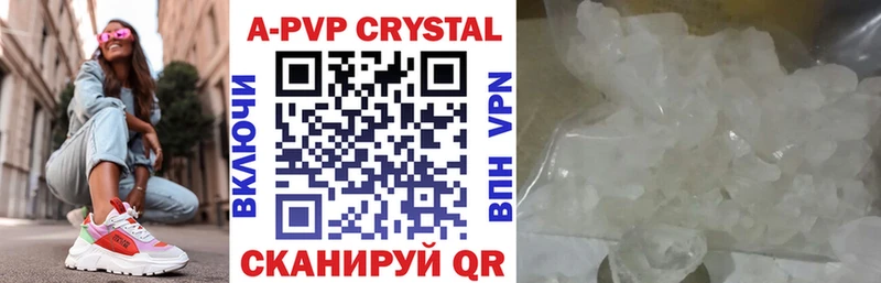 APVP VHQ  Купить где  Закаменск 