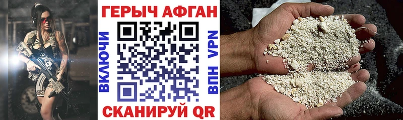 ГЕРОИН VHQ  Купить где  Закаменск 