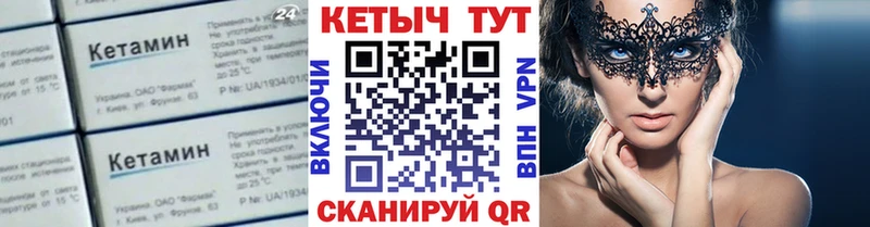 Купить закладки  Закаменск  Кетамин VHQ 