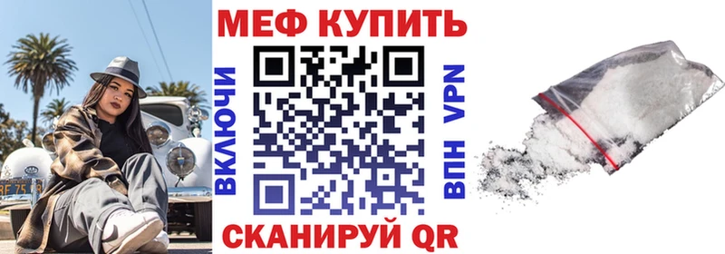 Мефедрон  Закаменск