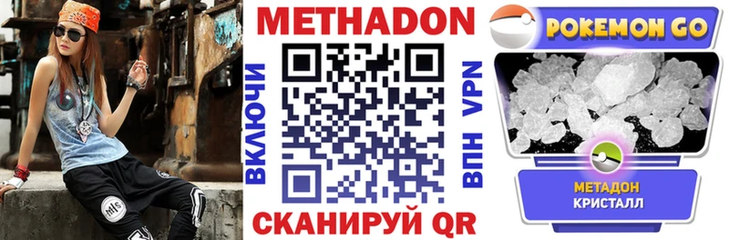 Купить  Закаменск  Метадон белоснежный 