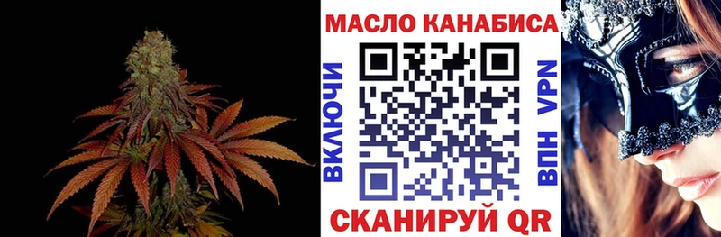 Купить  Закаменск  ТГК жижа 